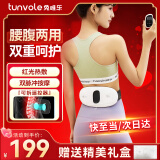 兔唯乐（Tunvole）腰腹部按摩器健腹揉腹仪束腰塑形姨妈神器热敷暖宫护腰带按摩仪送男女朋友生日礼物