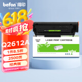 得印q2612a硒鼓适用惠普m1005硒鼓  1020硒鼓 12a 1010 1012 1015 1018 1020plus佳能lbp2900+打印机墨盒