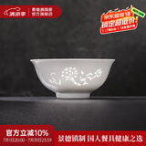 景德镇（jdz）家用饭碗中式陶瓷碗高温白瓷沙拉碗搬家礼物米饭碗单个餐具散件 花中娇客玲珑饭碗单个