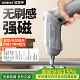 欧莱德（OULAIDE）电动螺丝刀充电式家用迷你电起子小型套装多功能螺丝批电动螺丝刀