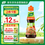 家乐凉拌汁系列 减油凉拌汁酸辣味230g 0添加甜味剂白灼汁海鲜汁凉菜
