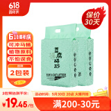 狮子医生 猫砂绿茶豆腐猫砂可冲厕所吸臭低尘速团猫宠物用品 2.4kg*2包