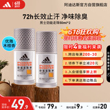 阿迪达斯男士劲能走珠止汗露50ml*2 72小时腋下止汗抑汗 去臭净味