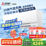 三菱电机（Mitsubishi Electric）TZ系列1.5匹 新二级能效13-21㎡适用变频冷暖 空调省电挂机国家补贴低躁轻音MSZ-TZ12VA