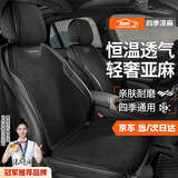 鑫盛凌汽车座套坐垫四季通用亚麻半包围夏季布艺透气通风座垫座椅套 舒适亚麻【神秘黑】全车五座 本田雅阁CRV皓影型格思域英诗派