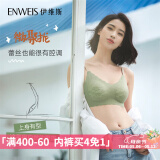 伊维斯（ENWEIS）【空气内衣】无钢圈抗菌文胸蕾丝背心固定杯垫舒适柔软内衣女 070 绿色（细肩带 聚拢款） L 165/90(建议尺码70D,75C,80AB
