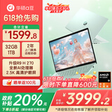 华硕（ASUS） a豆14 Air 悦享版 高颜高能AI轻薄笔记本电脑学生办公商务游戏 国家补贴20% R9 H 270 32G 1T 鼠尾草青 2.5K护眼屏 预装正版office