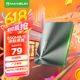 铭瑄(MAXSUN) 128GB SSD固态硬盘SATA3.0接口 550MB/s 终结者系列