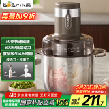 小熊（Bear）绞肉机家用 和面绞肉机多功能揉面搅面绞馅机 打肉饺子肉馅碎肉机 3L大容量不锈钢杯 QSJ-R05H1