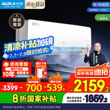 奥克斯（AUX）沐轻风空调 静音安睡  省电升级 大1.5匹挂机  国家补贴20%空调 以旧换新KFR-35GW/BpR3FQA700(B1)