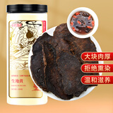 半山农生地黄250克 精选河南生地黄干片 药食同源中药材可煲汤泡水