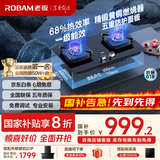 老板（Robam）【金榜爆款】JZT-57B6D天然气家用燃气灶嵌入式煤气灶以旧换新国家补贴5.2kW一级能效猛火灶
