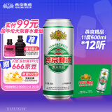 燕京啤酒 精品11度清爽拉格啤酒500ml*12听  整箱装 开春踏青