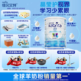 佳贝艾特（Kabrita）睛滢 儿童成长配方羊奶粉4段800克（3岁以上）天然A2蛋白