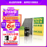 曼牌（MANNFILTER）C35154+w719/45M+cuk2939空气空调机油滤三滤套装适用于明锐途观