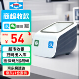 爱宝（Aibao）扫描支付盒子 扫一二维码语音播报 扫码墩 餐饮商超零售便利店医保电子凭证收款扫码枪 PT-Q13