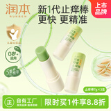 叮叮舒缓棒止痒7g×3支紫草膏清凉膏蚊虫叮咬儿童护肤品标准