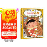 屁屁侦探 精装绘本 咖喱香料失踪事件 3-6岁 蒲蒲兰绘本 桥梁书 培养孩子专注力观察力幽默感和成就感  