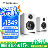 声擎（Audioengine）【国家补贴】A2+ Wireless 电脑桌面音响台式小型 高音质蓝牙音箱有源音响 北极白
