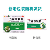 新峰药业 五花茶颗粒 10g*6袋/盒 1盒装