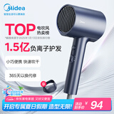 美的（Midea）1.5亿负离子电吹风 家用护发吹风筒 家电国家补贴吹风机 MB-AJ0503星夜蓝 节日/生日礼物推荐