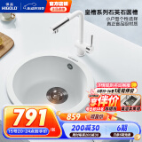 悍高（HIGOLD） 厨房石英石水槽圆槽单槽级水槽小户型洗菜洗碗盆 宣白-配7字抽拉+净水龙头