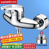 莱尔诗丹（Larsd）淋浴混水阀双用 入墙冷热洗衣机水龙头 4/6分通用混水器LX111