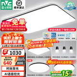 雷士（NVC）吸顶灯客厅灯简约现代LED照明灯具全屋套餐卧室灯-光鸿 【舒适光】智控客厅3室2厅餐吊灯