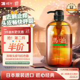 蝶印牌 日本原装进口 去屑止痒洗发水600ml 无硅油 抑制马拉色菌