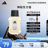 阿迪达斯 （adidas）男士进口须后水 保湿爽肤水剃须后舒缓 征服100ml 520礼物送男友