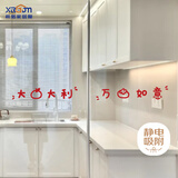 希偌创意厨房防撞玻璃门贴纸阳台静电窗贴画卡通门窗腰线装饰40*17cm