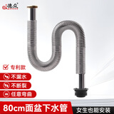 德众面盆下水管波纹排水管加长p210 80cm 