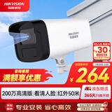 HIKVISION海康威视监控摄像头200万poe供电AI人形侦测可录音红外夜视50米家用室外监控器B12HV3-IA 4MM