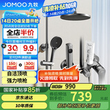 九牧（JOMOO）淋浴花洒套装枪灰自动除垢喷枪淋浴器36633-526/HBS-1
