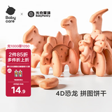 光合星球babycare儿童零食钙铁锌婴幼儿拼图饼干宝宝磨牙棒80g