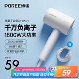 飞科（FLYCO）博锐电吹风机家用大功率便携负离子吹风筒1800W大风力柔风恒温护发速干冷热风 PH1629