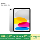 Apple/苹果【国家补贴】iPad 11英寸 A16芯片2025年款 平板电脑 (512GB WLAN版/学习办公娱乐)银色
