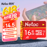 朗科（Netac）16GB TF（MicroSD）存储卡 U1 C10 A1 经典国风版 读速98MB/s 行车记录仪&手机专用内存卡