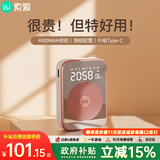 索爱（soaiy）S350防啸叫小蜜蜂扩音器教师专用喇叭麦克风上课教学导游腰挂户外长续航插卡收音机蓝牙播放器 金