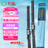 卡迩10年款至今宝马3系316Li/318Li/320Li/325Li/13后3系GT/4系雨刮器