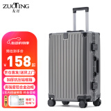 左汀行李箱铝框拉杆箱加厚结实抗压旅行箱登机箱大容量学生密码箱皮箱 铁灰色 28英寸 ，适合7-15天长途旅行