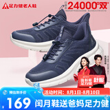 足力健老人鞋中老年春夏季健步轻便闰月送爸爸休闲散步鞋2431369J 蓝-男款 40