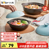 小熊（Bear）砂锅 宽口煲仔饭小炖锅耐高温不开裂1.6L 鸡公煲陶瓷锅G0054-S01