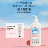 气味图书馆香氛身体乳215ml 男女士通用润肤乳保湿全身留香 鲜奶油与小红莓【甜甜少女香】