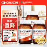 澳佳宝Blackmores钙片维生素d3镁锌补充 澳洲进口 青年中老年200粒/瓶*3