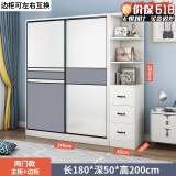 志磊【包安装】衣柜卧室两门移门衣橱简易储物推拉门大衣柜 【1.4米主柜】+边柜 2门