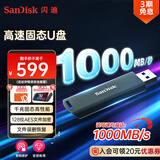 闪迪（SanDisk）1TB USB3.2 固态U盘CZ900 读速1000MB/s 写速800MB/s 大容量安全加密优盘 赠数据恢复软件