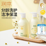 润本（RUNBEN）婴儿沐浴露洗发水二合一 新生儿童洗发水3-6岁氨基酸宝宝沐浴液 500ml*1瓶 儿童+500ml婴儿款