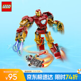 乐高（LEGO）积木超级英雄76307 钢铁侠机甲大战奥创男孩女孩儿童玩具生日礼物