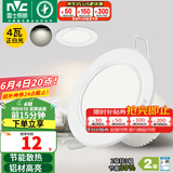 雷士（NVC）筒灯 LED筒射灯孔灯天花灯走廊过道灯 背景装饰灯牛眼灯 4W漆白正白光开孔75-85mm